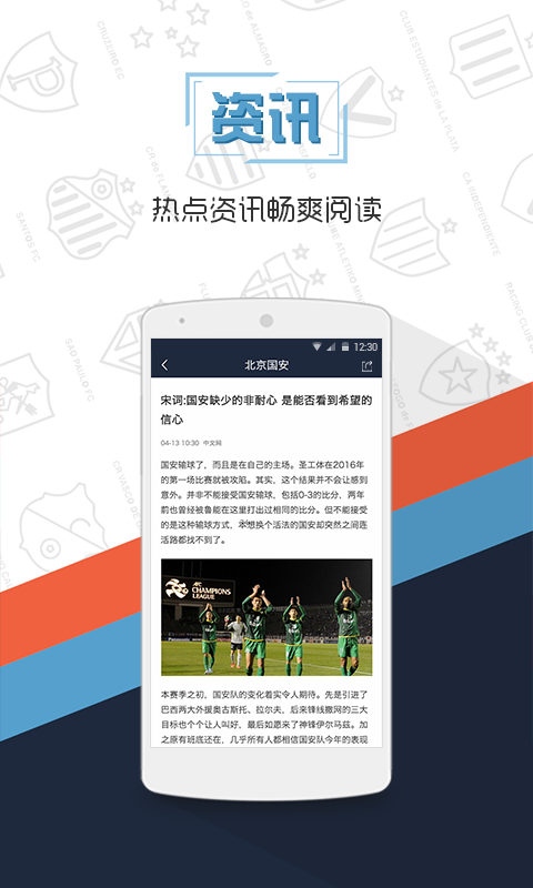 龙猫赛事app