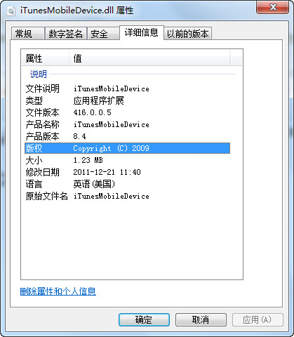 itunesmobiledevice.dll下载