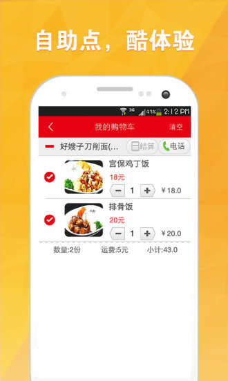 粮票订餐