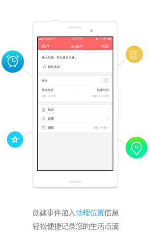 人民万年历下载