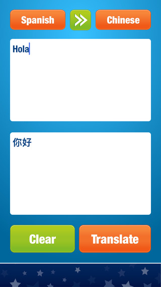 西班牙语翻译
