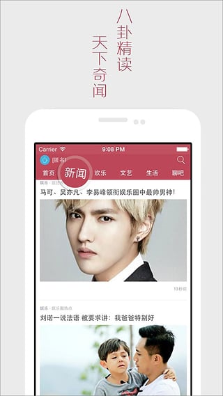 微看app 