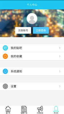 大城生活圈app