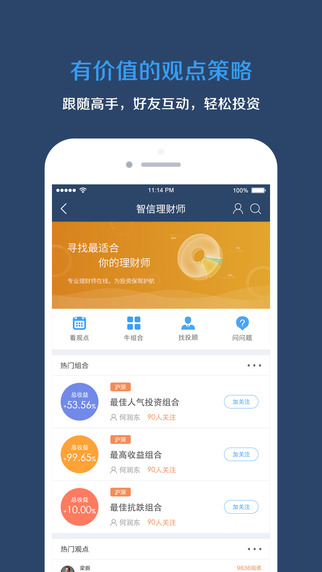 微证券