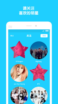 V明星直播app