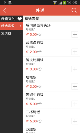微乐