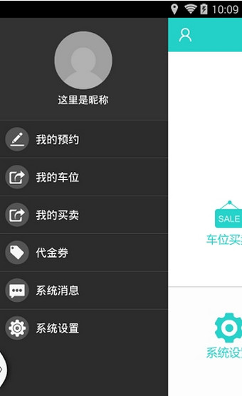 友位停车