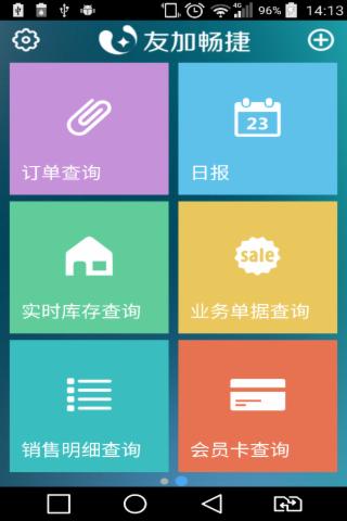 友加移动下载 