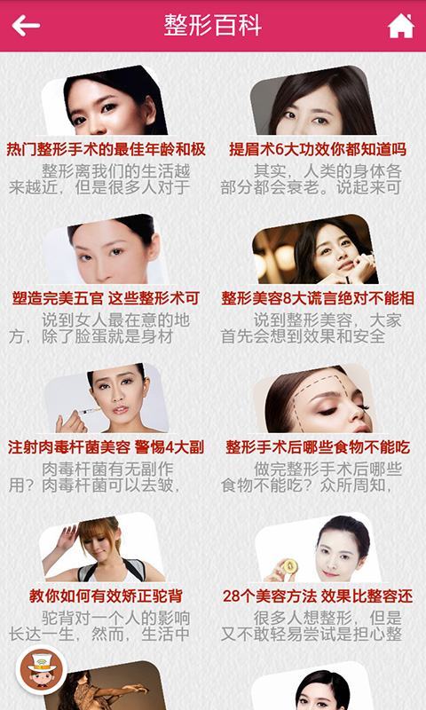 医疗整形网
