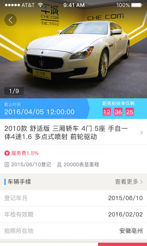 车助手