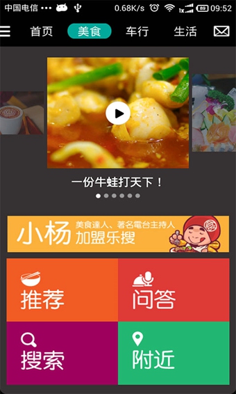 乐搜app