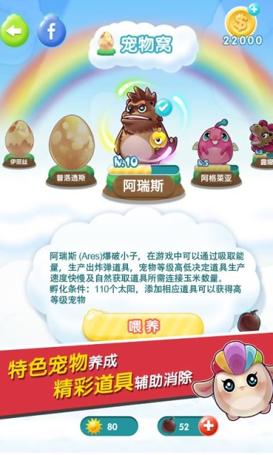 你好玉米游戏
