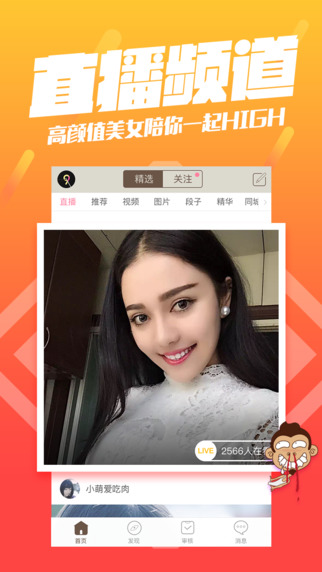 内涵段子