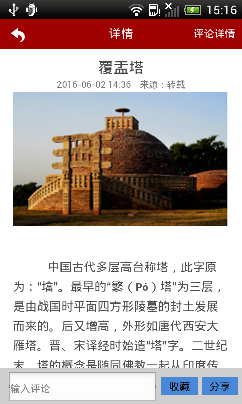古建筑网