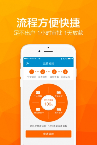 你我贷借款app