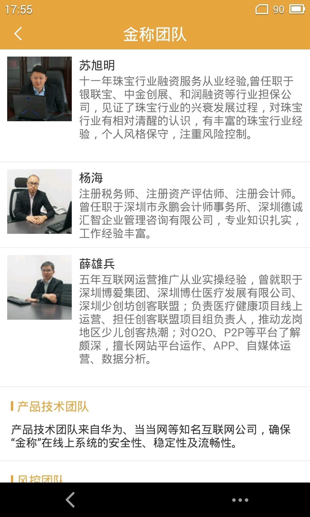 金称