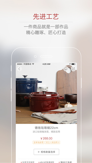 网易严选官网下载