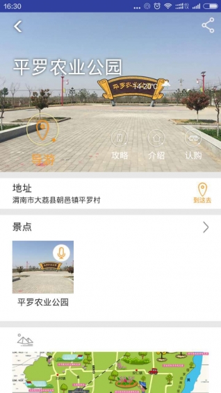 大荔休闲农业
