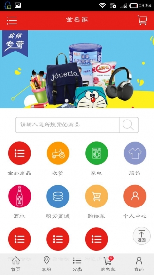 金燕家