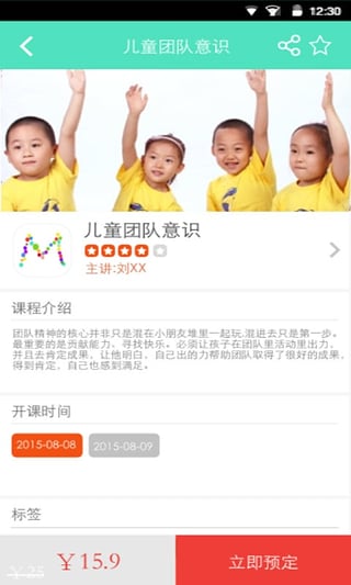 脉课app