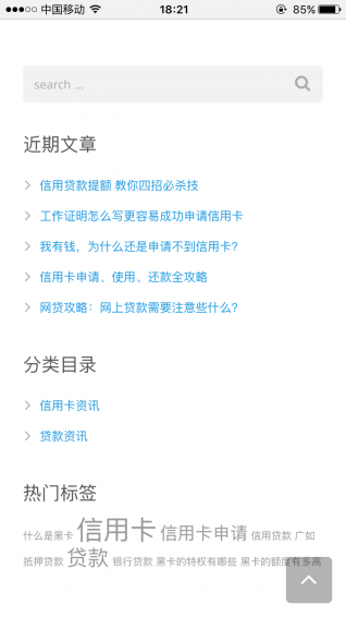 钱包贷款