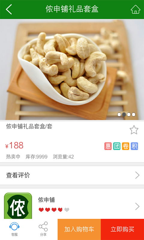 侬申铺下载