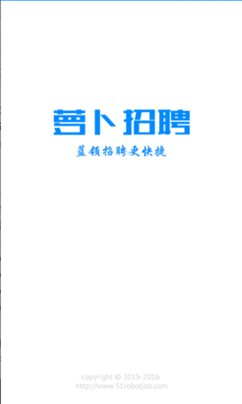 萝卜招聘_财政局萝卜招聘引众怒 落实监督机制是关键 组图(2)