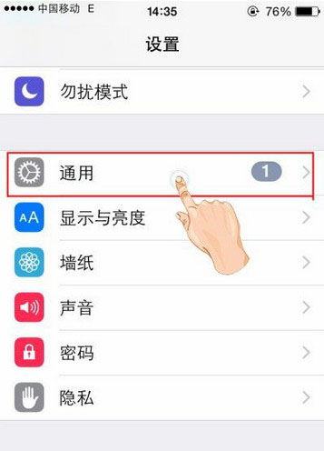 iphone限制访问密码怎么限制访问应用 iPhone限制访问应用程序教程