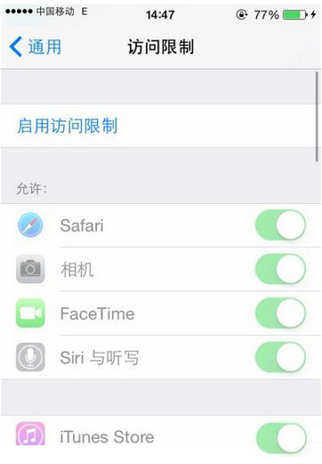 iphone限制访问密码怎么限制访问应用 iPhone限制访问应用程序教程