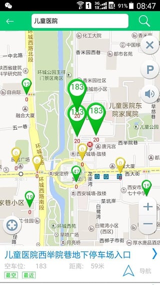 微泊停车app
