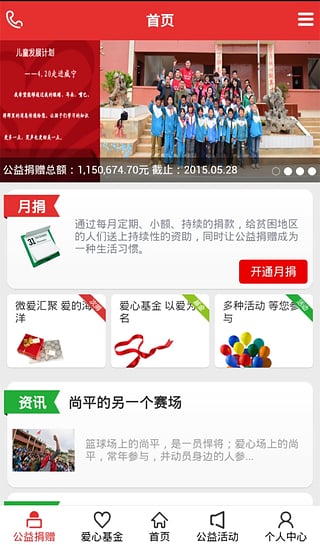 移动基金会