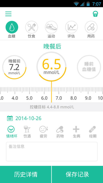 幸福糖管