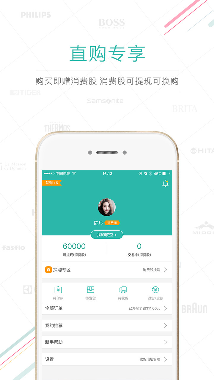 指帮app