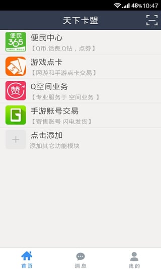 天下卡盟