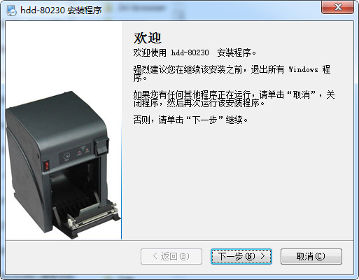 好搭档打印机驱动