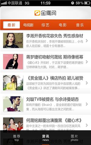 金鹰网手机客户端