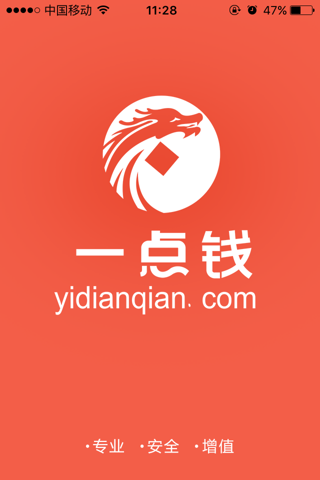 一点钱app