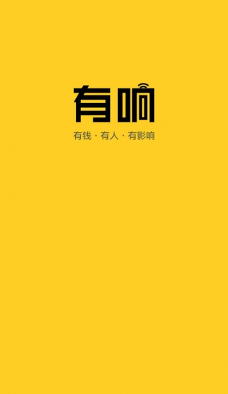 有响app