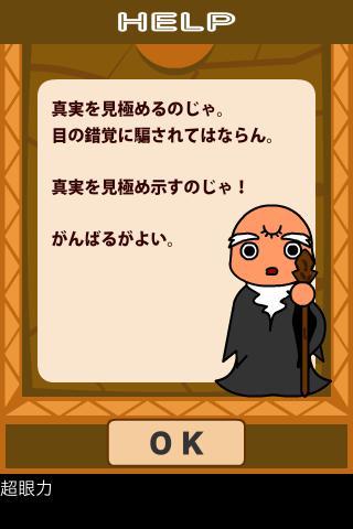 超眼力