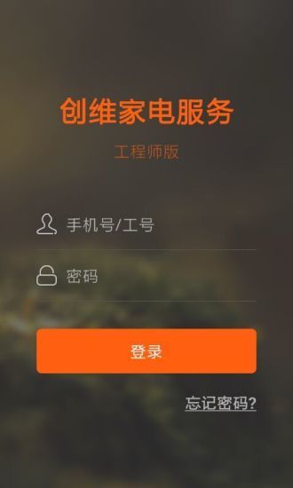 创维家电服务