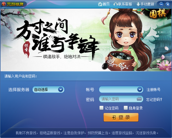 元游棋牌