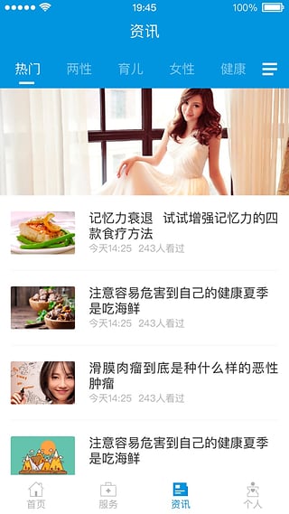 医小蜜app