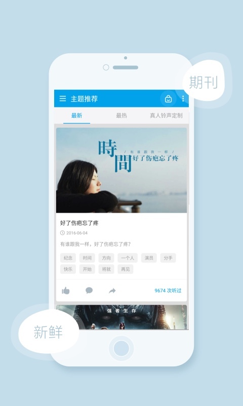 手机铃声汇