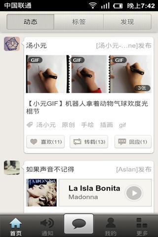 点点网客户端