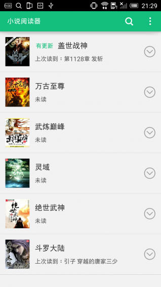 小说阅读器