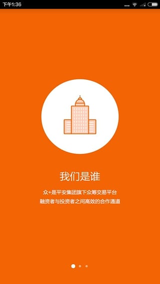 众加金融app