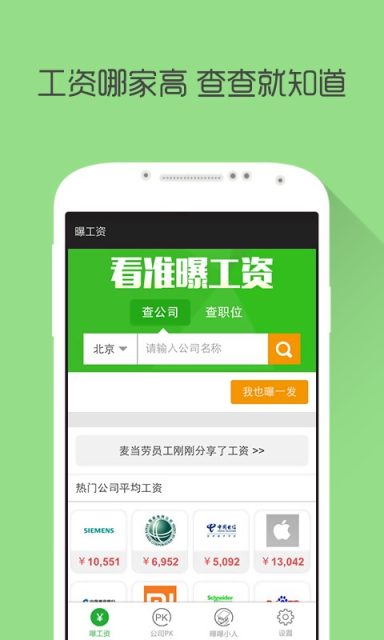 曝曝