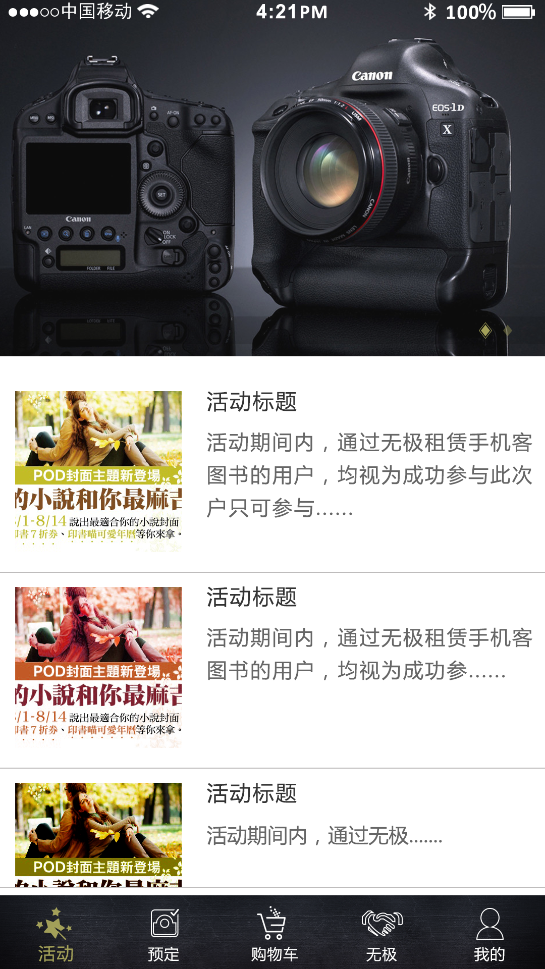 租机帮app
