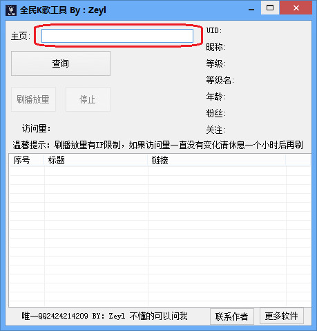zeyl全民K歌工具