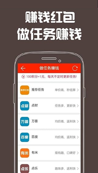 赚钱红包